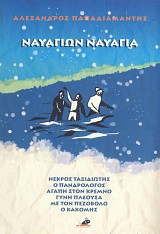 Μη διαθέσιμο εξώφυλλο