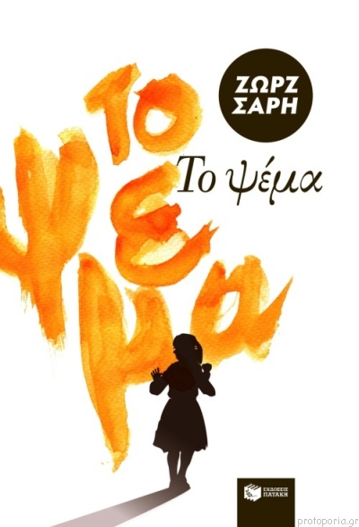 Μη διαθέσιμο εξώφυλλο