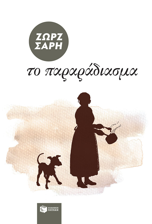 Μη διαθέσιμο εξώφυλλο