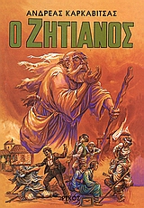 Μη διαθέσιμο εξώφυλλο