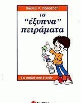 Μη διαθέσιμο εξώφυλλο