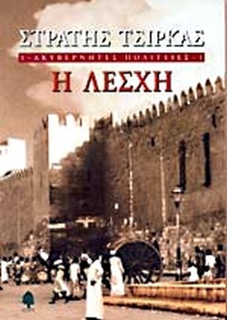 Μη διαθέσιμο εξώφυλλο