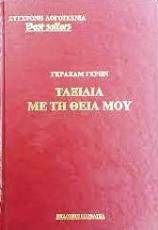 Μη διαθέσιμο εξώφυλλο