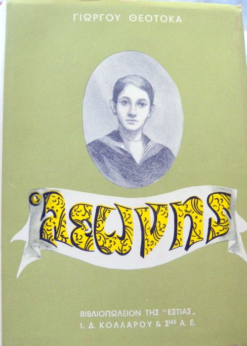 Μη διαθέσιμο εξώφυλλο