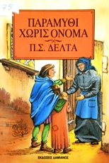 Μη διαθέσιμο εξώφυλλο