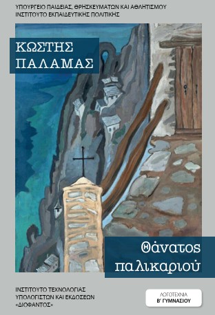 Μη διαθέσιμο εξώφυλλο